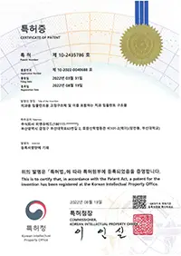 특허등록증 1070914