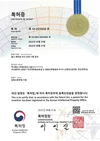 특허등록증 1073057