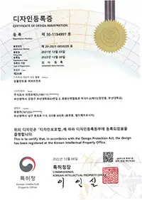 디자인등록증 3040210