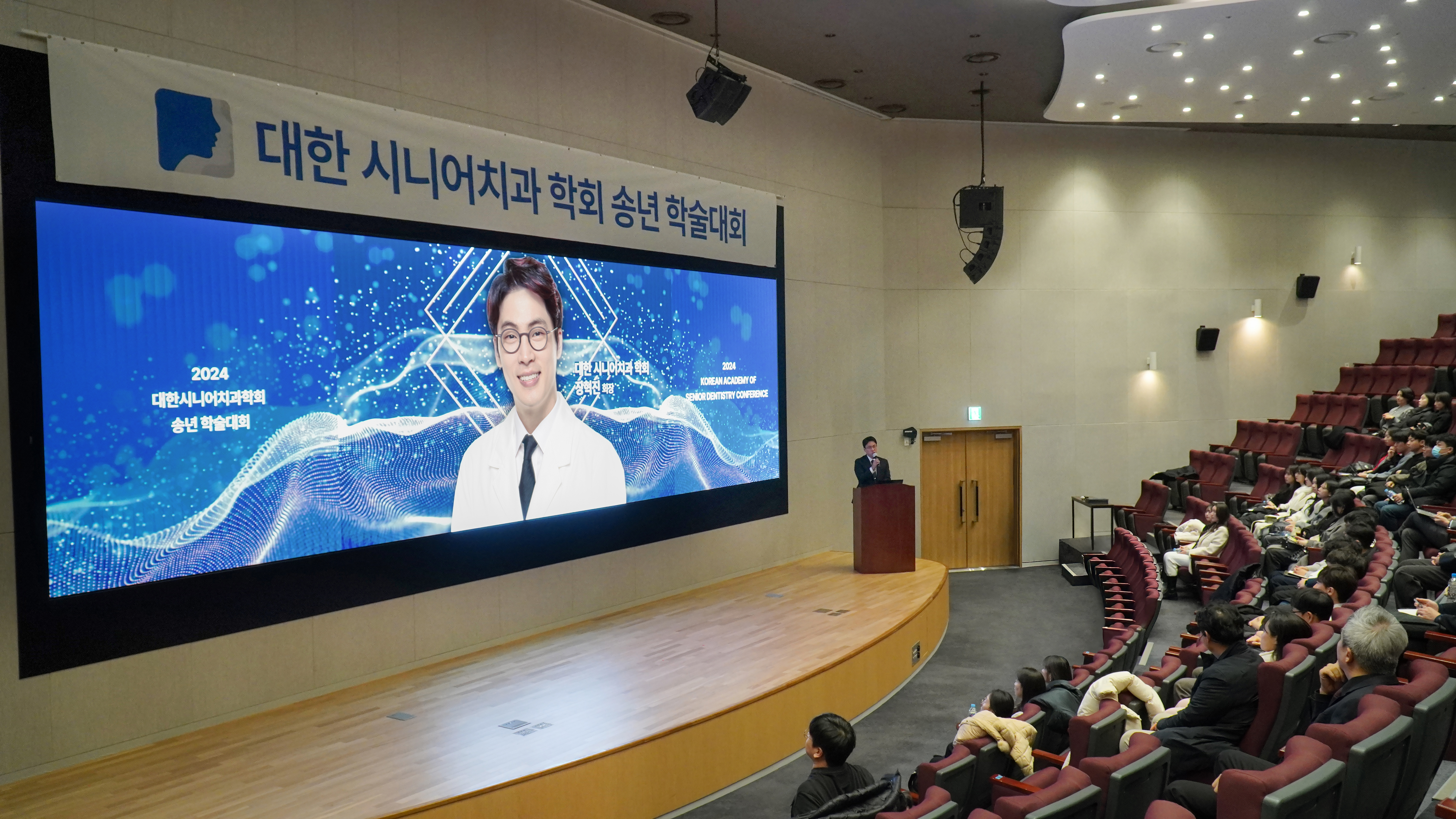 학술대회 대형 미디어 월 강연