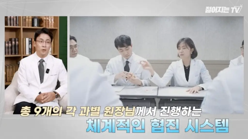 과별 전문 원장들이 모여 환자 맞춤형 치료 계획을 수립하는 체계적인 협진 시스템 진료 모습